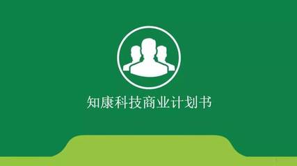 2018首届健康中国创新创业大赛总决赛20强产生,哪个项目人气最高?