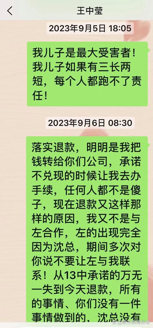 因为对南京文承教育科技的服务存在严重不满,据我所知,该公司